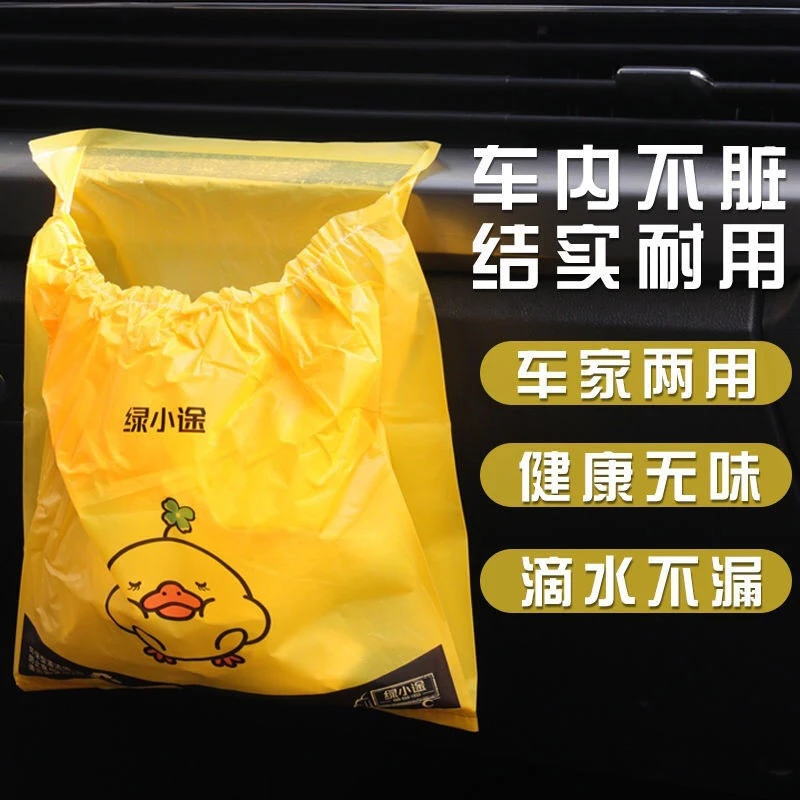 粘贴式可折叠车载垃圾袋汽车专用可爱卡通挂式车内一次性收纳袋