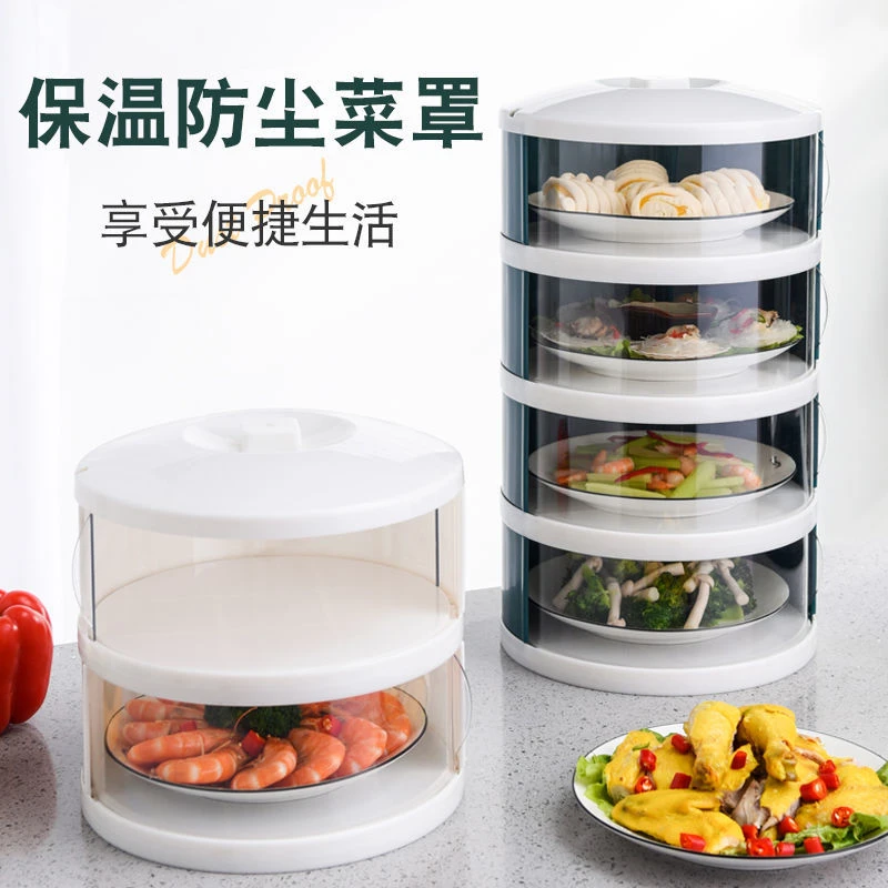 保温菜罩餐桌罩多层盖菜收纳神器家用剩饭菜防尘菜罩防苍蝇