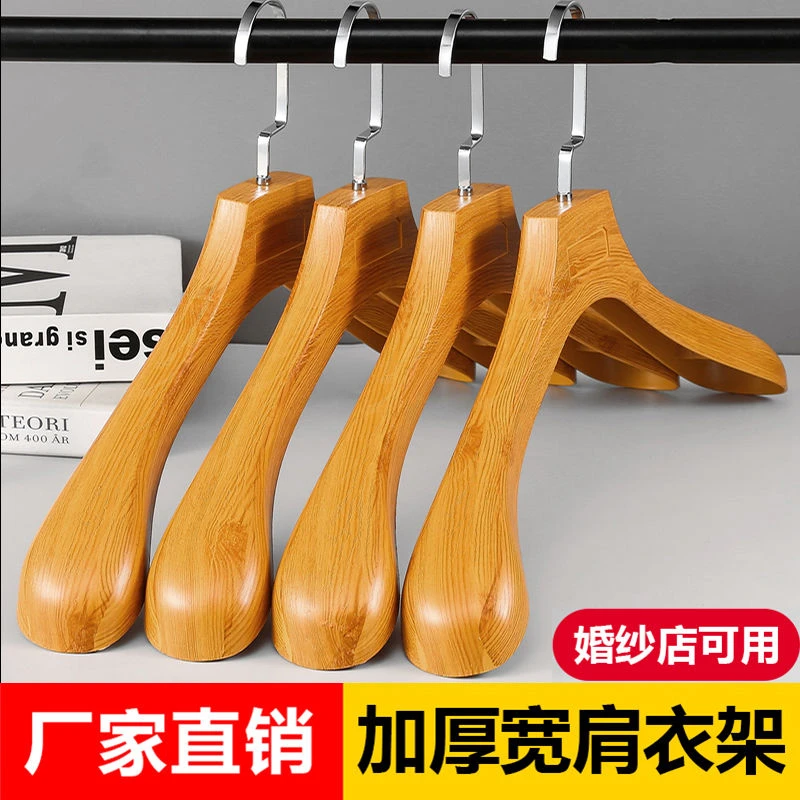 仿木纹衣架高档服装店衣服架塑料防滑衣挂衣架木衣架婚纱酒店衣架