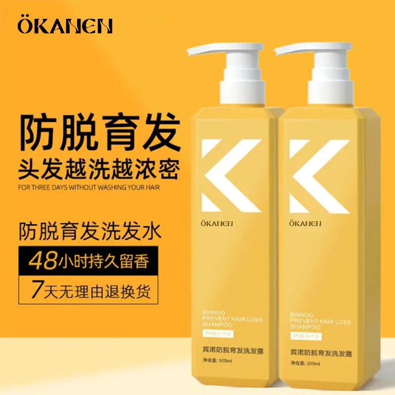 【防断发】欧嘉莱尼老姜王生姜防断发固发洗发水控油去屑滋养头皮