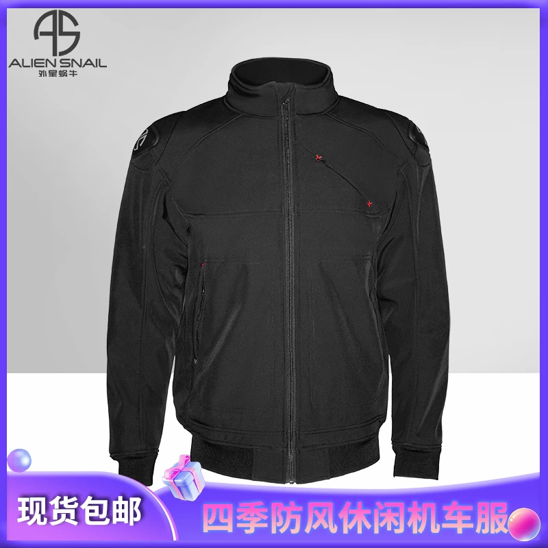 外星蜗牛摩托车骑行服叛逆者四季防风休闲机车服男赛车服骑行装备