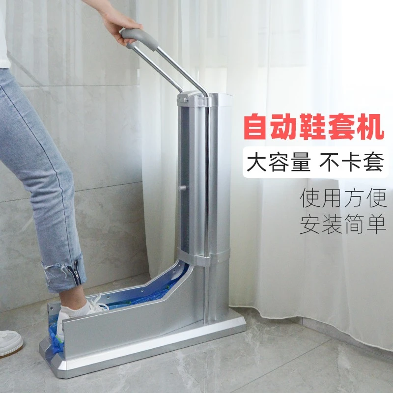 带扶手加厚全自动新款商用一次性智能换鞋套踩脚盒家用鞋模机器