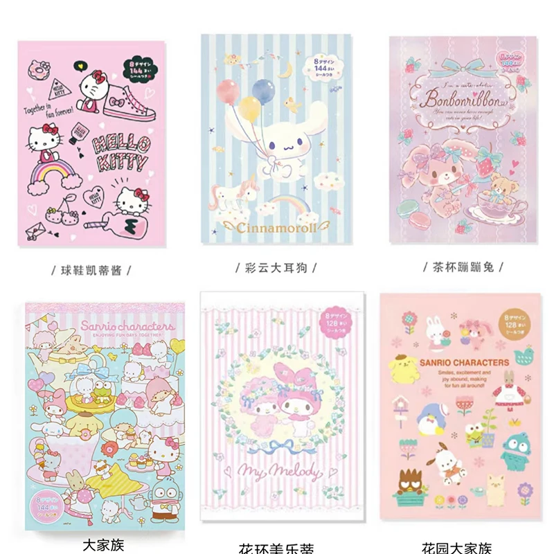 卡通可爱三丽鸥贴纸手账本库洛米美乐蒂上翻彩页本便签本记事本