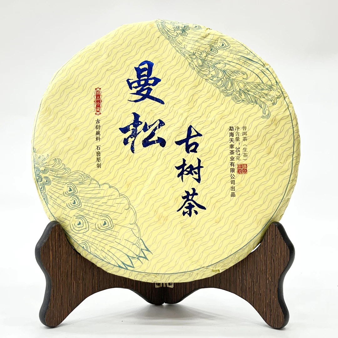 2017年曼松古树 生茶 普洱茶 357克