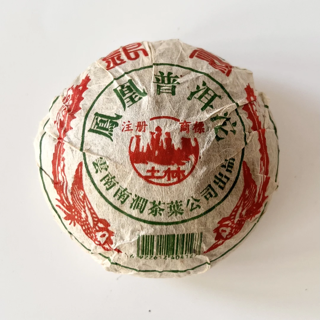 2005年土林银毫沱茶生茶100克一个系列储存干净