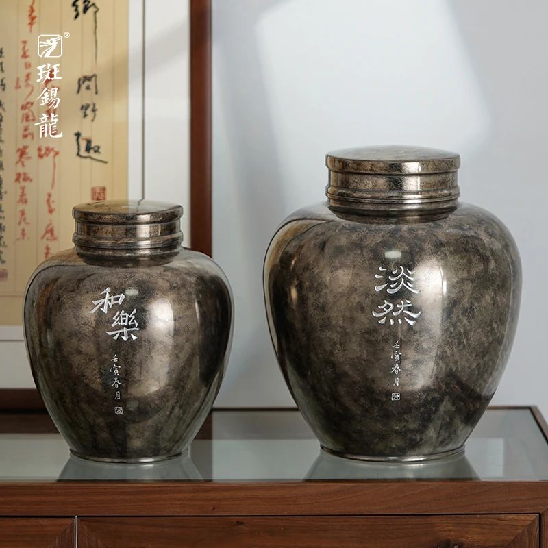 斑锡·龙锡罐大号和乐淡然茶仓纯手工纯锡茶叶罐高档密封储茶罐