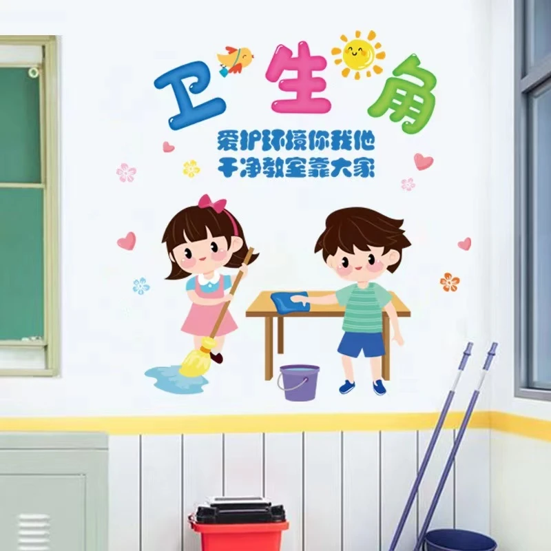 卡通墙贴卫生角病毒防疫公共场所商场学校幼儿园墙面布置装饰贴画