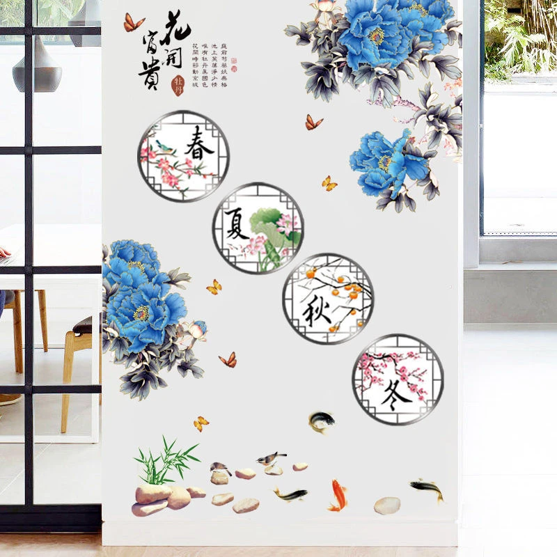 中国风墙贴客厅沙发背景墙贴画卧室餐厅墙壁装饰贴纸自粘三餐四季