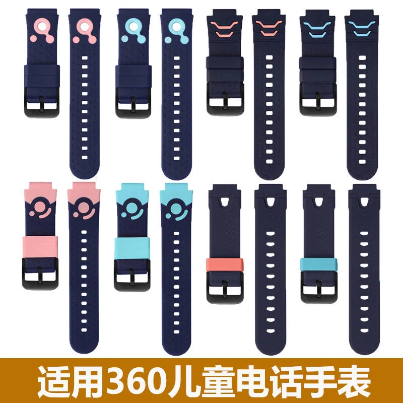 适用360电话手表表带WA10 910 901 920 913 8X 9X SE5 P1 7X表带