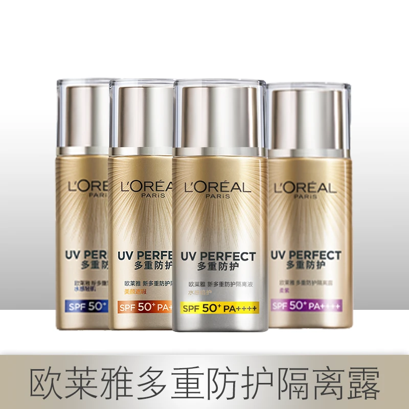 L'ORÉAL/欧莱雅防晒霜多重防护抗紫外线面部全身隔离霜遮瑕霜夏季