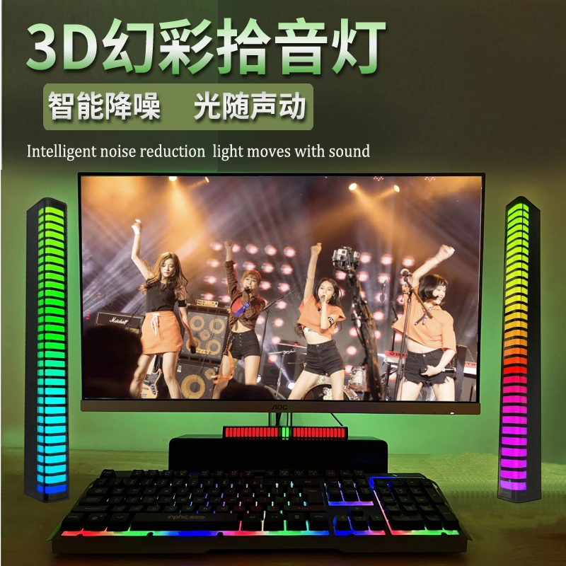 LED幻彩拾音灯声控灯车内氛围灯桌面声控音乐节奏灯派对装饰灯