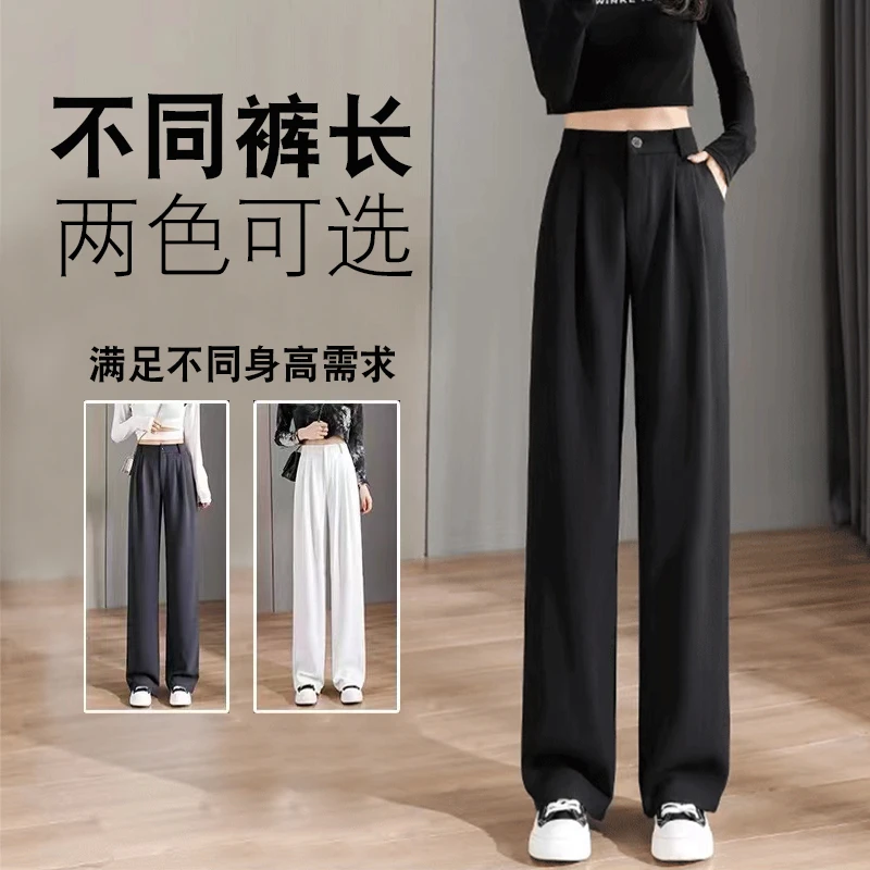 【韩雪尚品服饰】2024新款高腰窄版阔腿裤小个子宽松垂感直筒西装裤