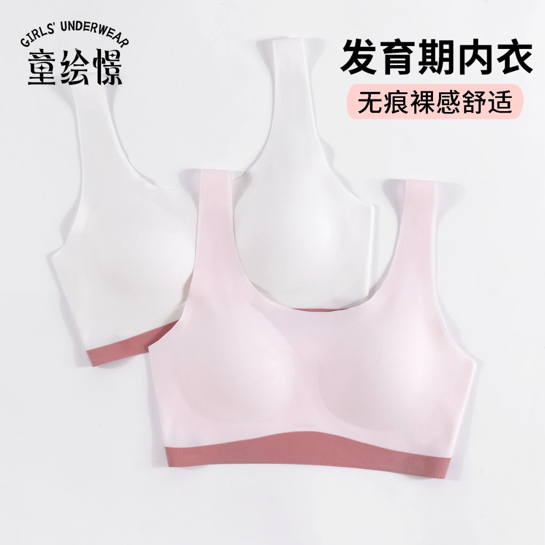 【10-16岁】初中生内衣女童运动小背心发育期小学生抹胸HU512504