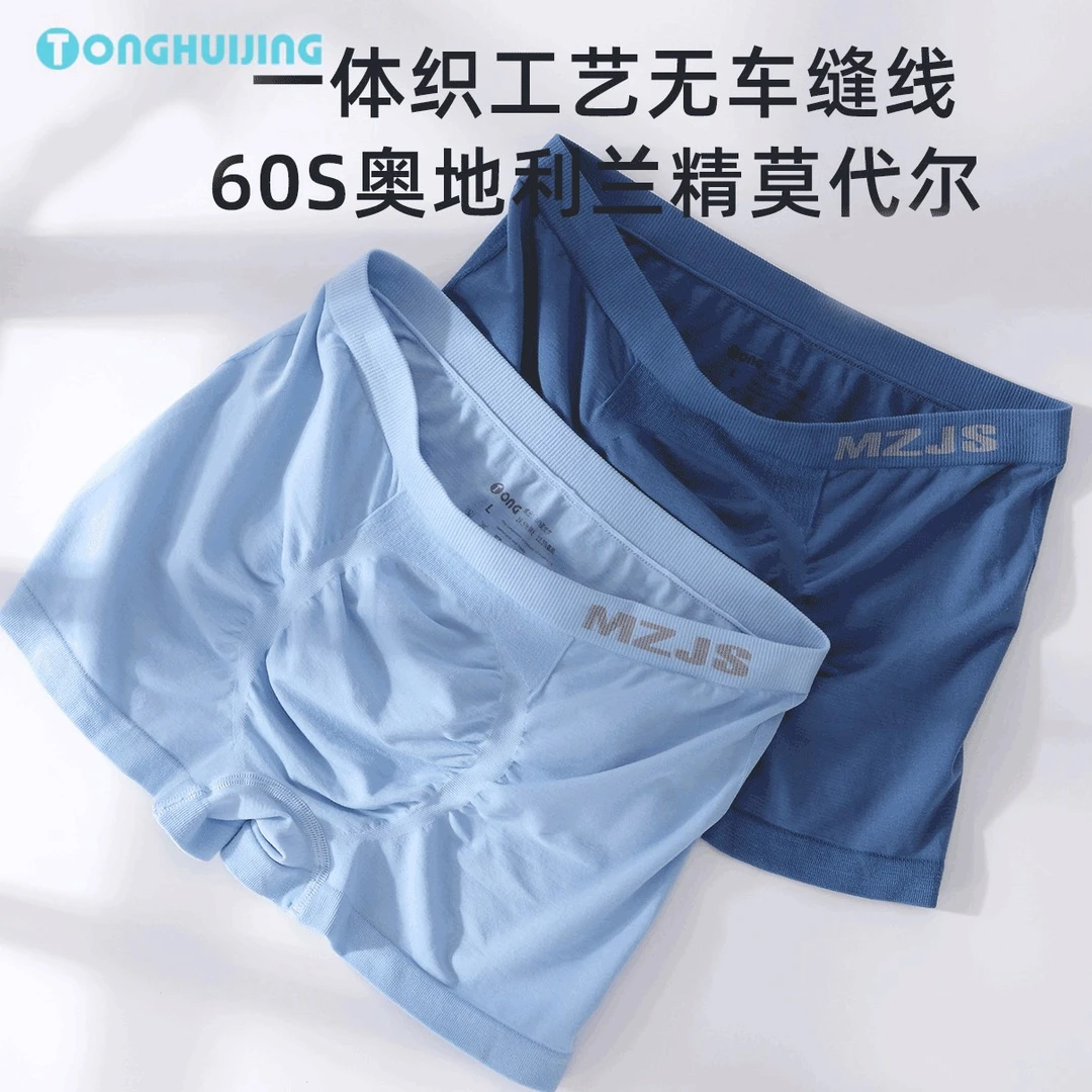男童薄款平角裤中大童莫代尔内裤四角短裤K9504透气舒适休闲