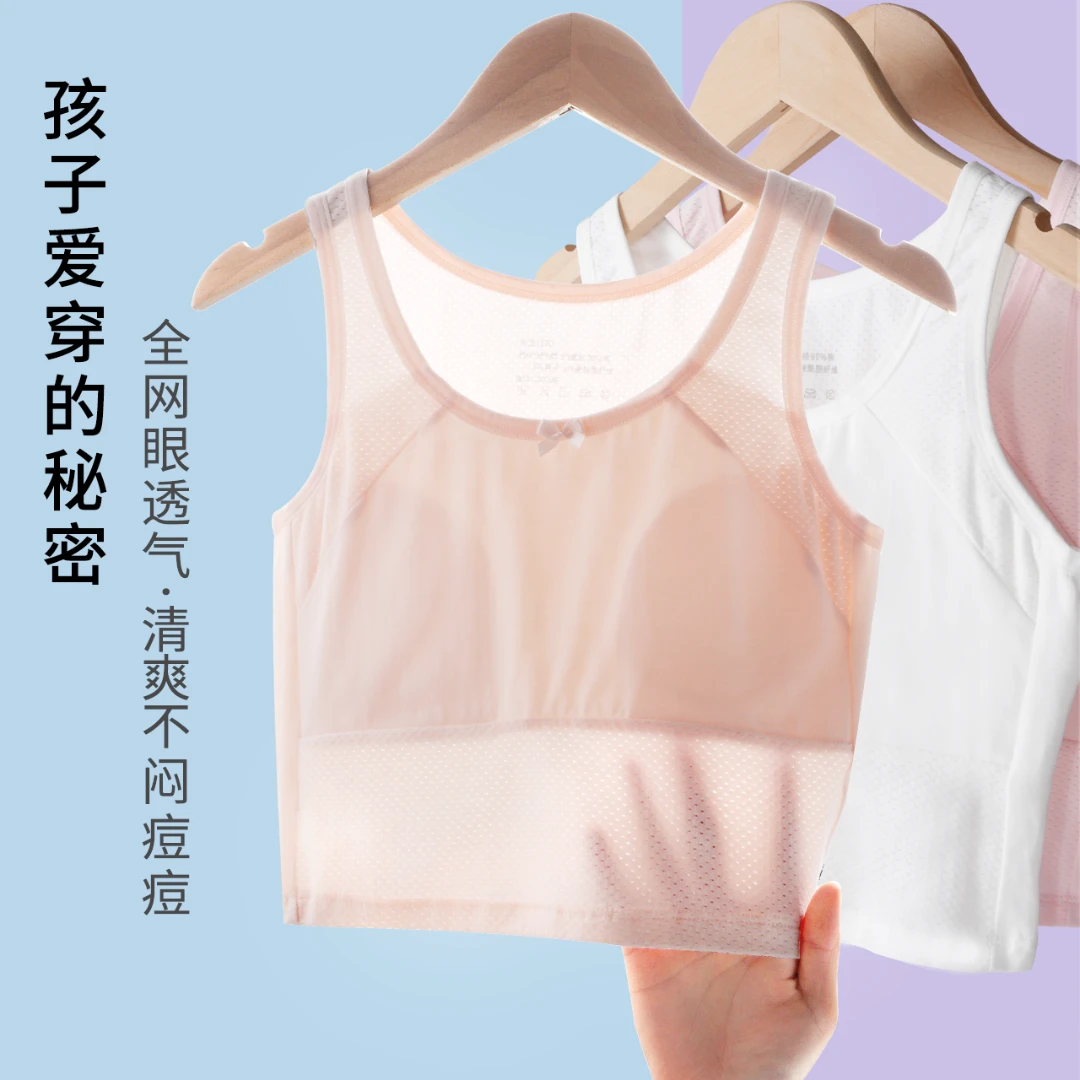 【7-14岁】小学生内衣女孩抹胸棉文胸女童发育期透气小背心TU112506