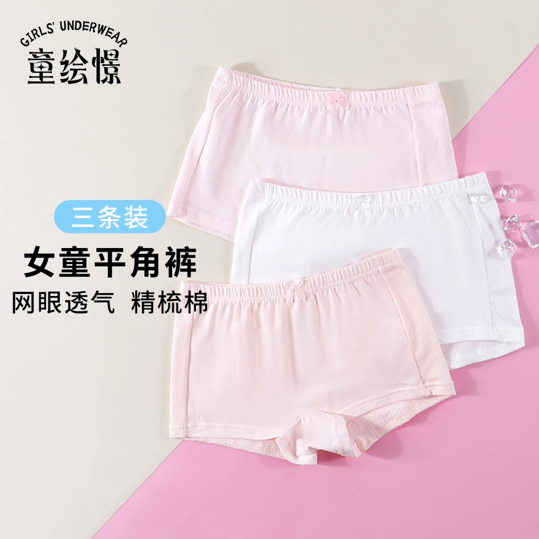 女童内裤平角柔棉短裤儿童四角底裤夏薄款宝宝大童HN112501-B1