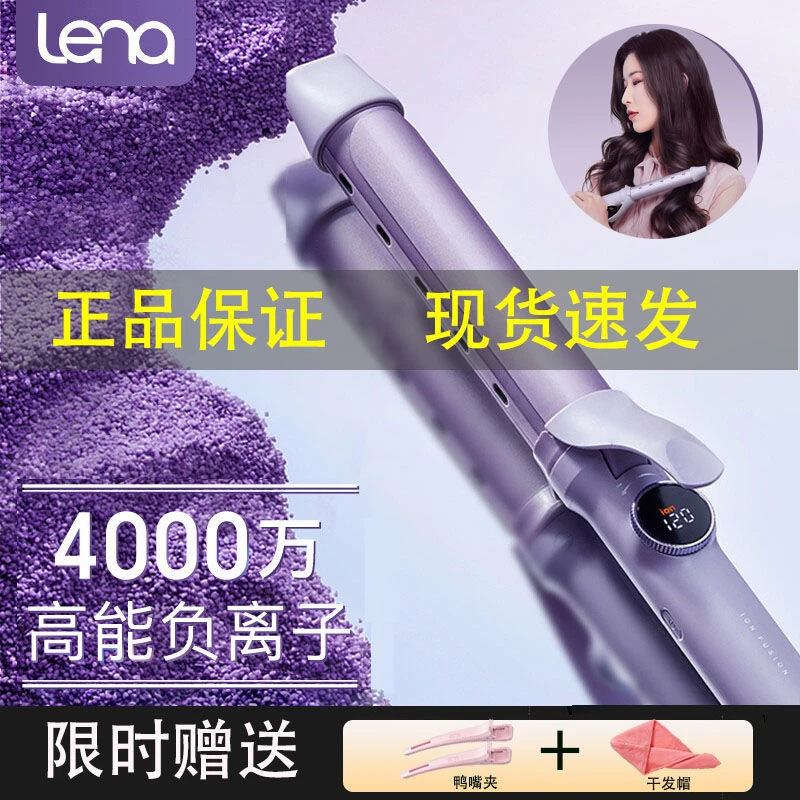 lena负离子卷发棒S10大卷夹板护发卷发器28mm烫发棒刘海不伤发