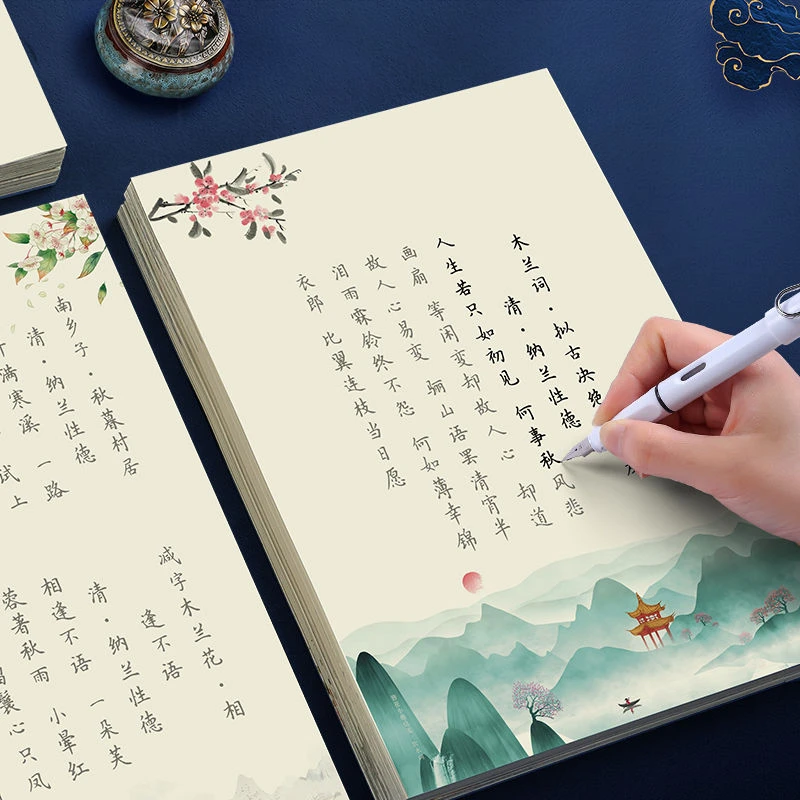 簪花小楷练字帖 唐诗宋词饮水词楷书硬笔漂亮字体 女生练字礼物