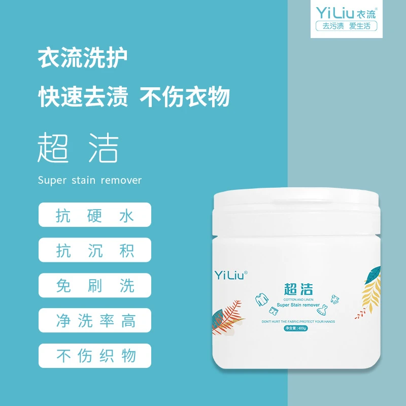 【衣流洗护】超洁全自动浓缩棉麻化纤重污洗衣粉剂低泡易漂家庭装