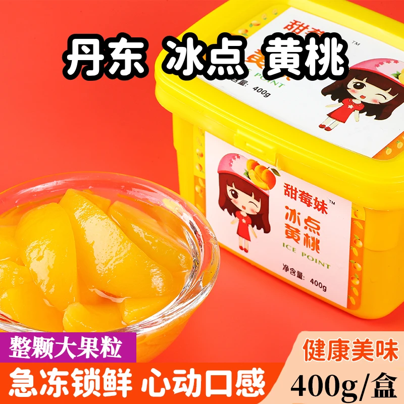 甜莓妹【粉丝专享】冰点黄桃400g盒装4盒添加任何防腐剂香精