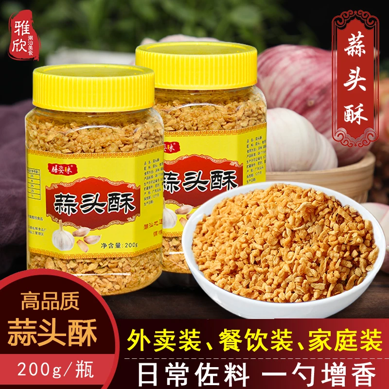 小龙虾蒜蓉潮汕调味料黄金蒜蒜蓉酥 蒜头酥炸蒜酥朥油包邮200g/瓶