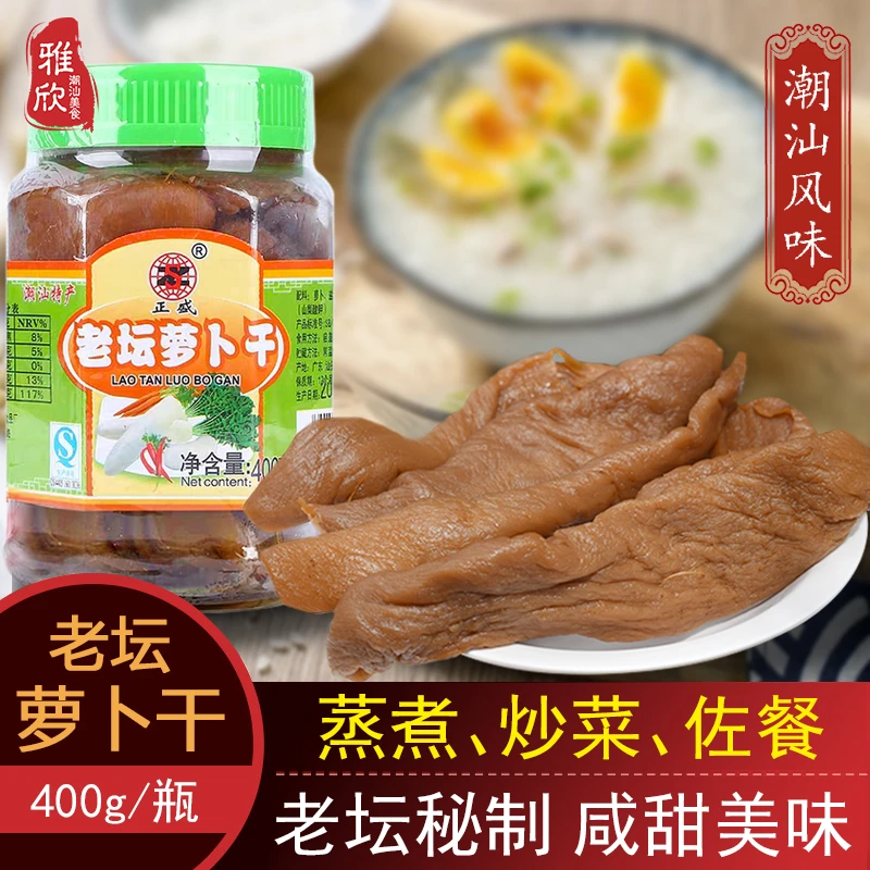 正盛潮汕特产蜜制萝卜干秘制传统腌制菜脯条腌泡酱香脆杂咸400g