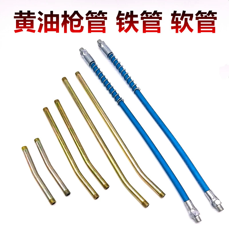 黄油嘴黄油枪头黄油枪出油管硬管加厚注油工具加油管蓝色尖头