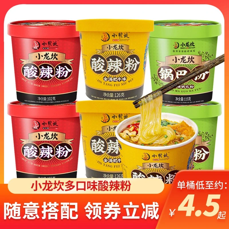 小龙坎酸辣粉12桶装金汤肥牛重庆红薯粉丝米线粉条方便夜宵速食品