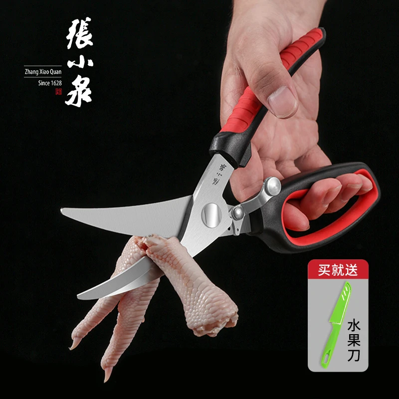 张小泉【王炸补贴】厨房家用多功能剪骨头强力鸡骨剪子食物烤肉