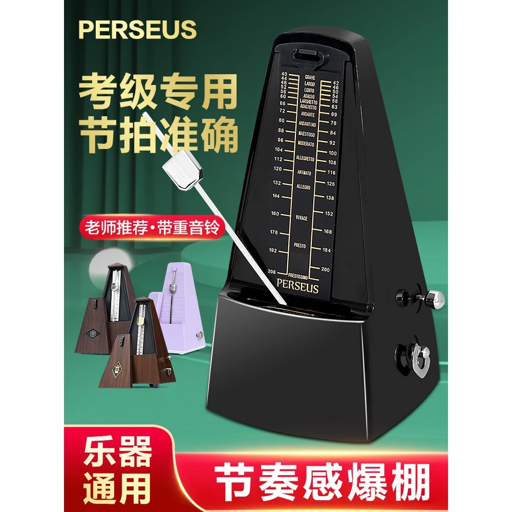 机械节拍器钢琴考级专用吉他古筝小提琴二胡长笛通用精准打拍节奏