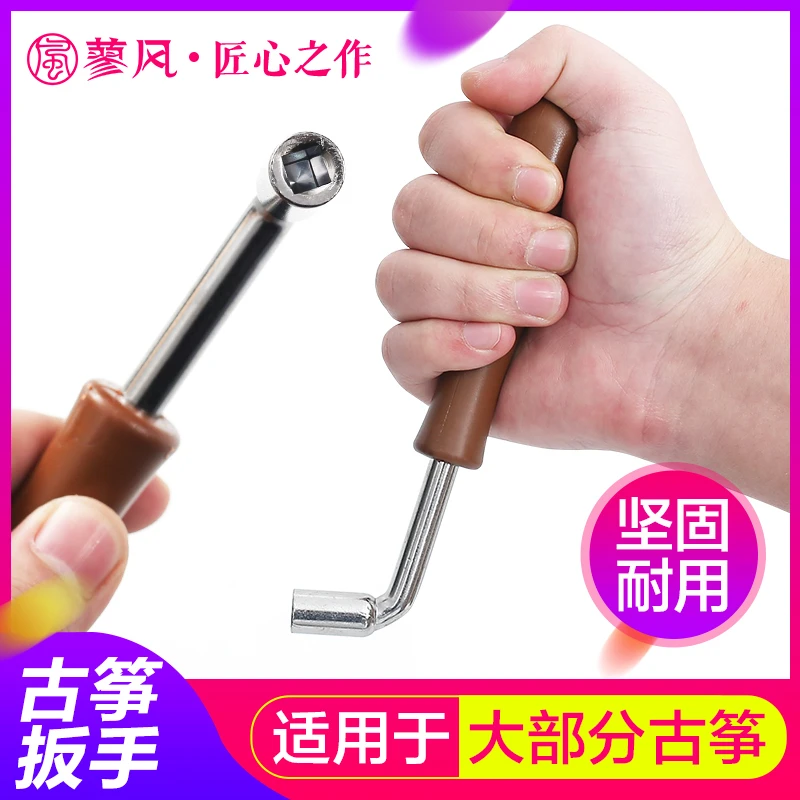 古筝调音扳手调弦上弦校音四角四棱古筝通用配件合金防滑手柄方便