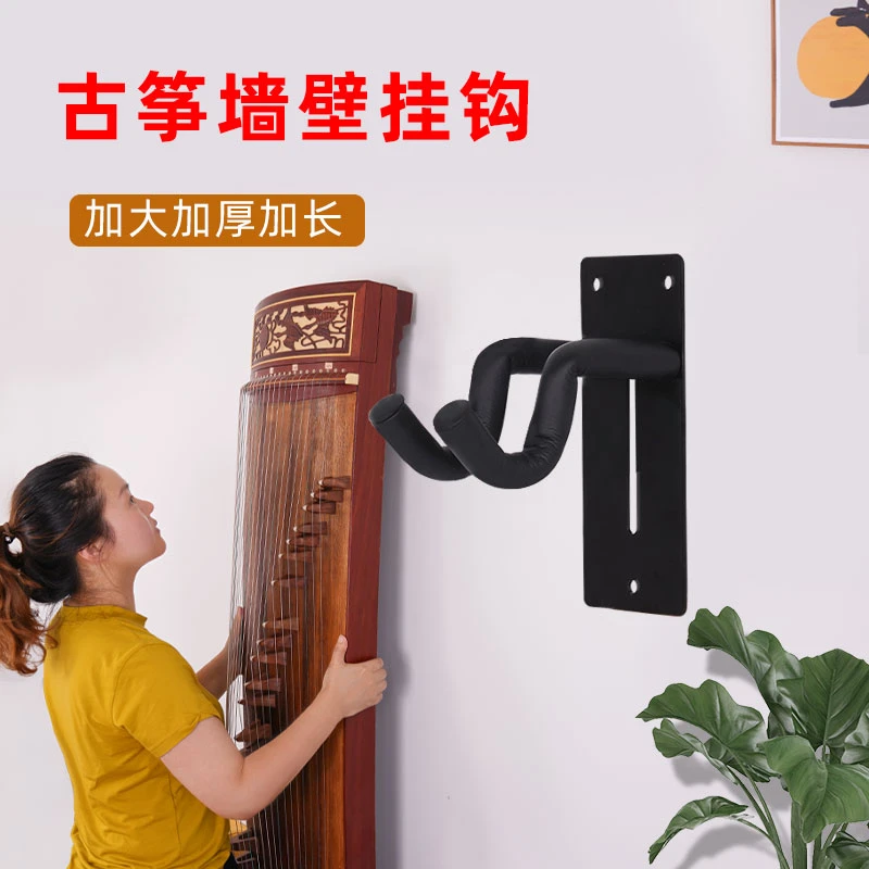 古筝挂钩 挂架 墙壁挂 家用 挂墙架专用钩子壁挂架挂古筝的挂架子