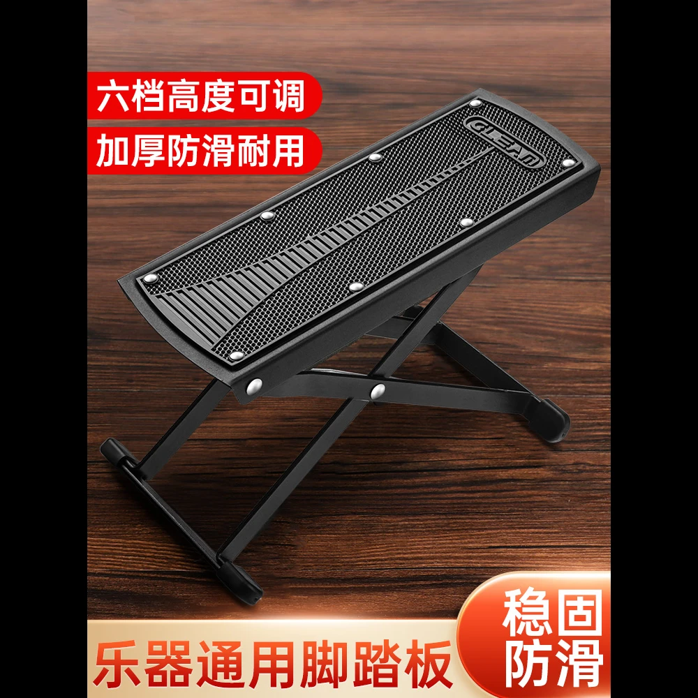 吉他脚踏板脚凳古典脚踏凳脚蹬踩脚架子脚架折叠办公室脚踏脚踩凳
