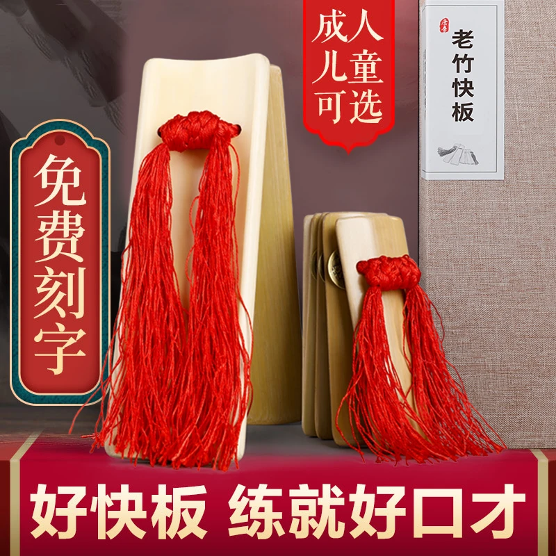 快板儿童口才用初学入门山东天津小竹板成人专业德云社响板打快板