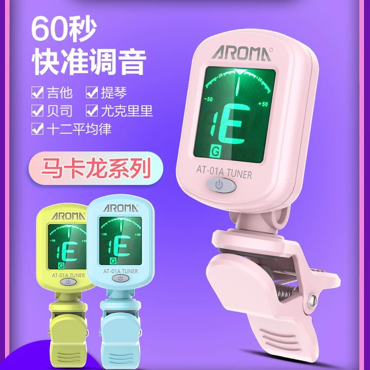阿诺玛马卡龙民谣吉他调音器电吉他尤克里里小提琴专用电子校音器