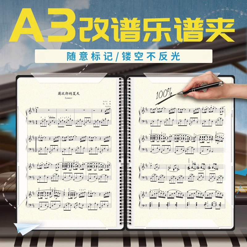 钢琴乐谱夹册可改谱A3大号乐谱夹琴谱夹钢琴小提琴谱本A4皮质乐谱
