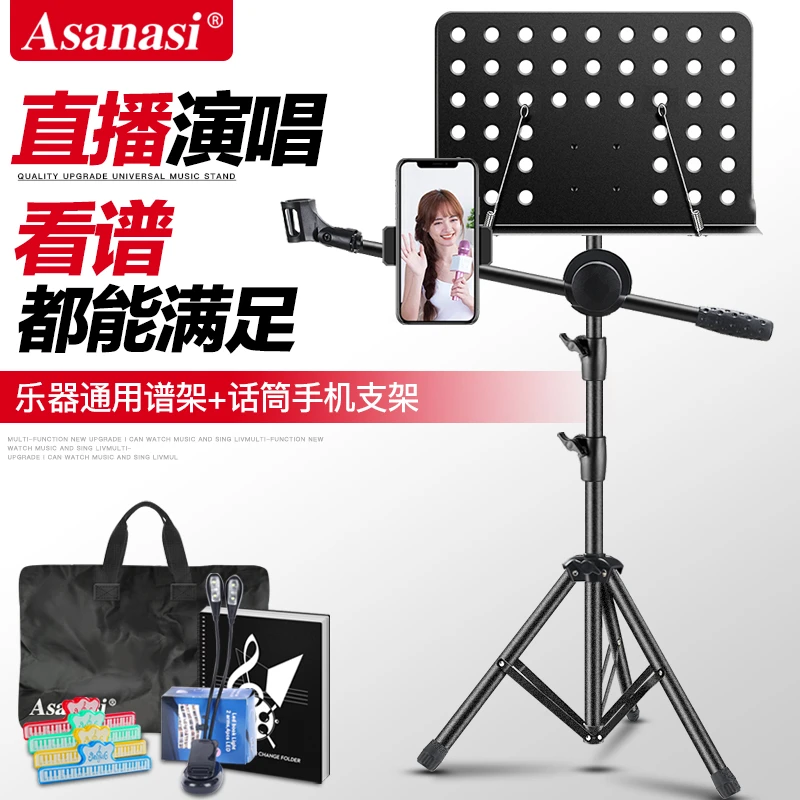 谱架带话筒架手机直播演唱专业手机夹吉他乐器折叠便携落地式支架