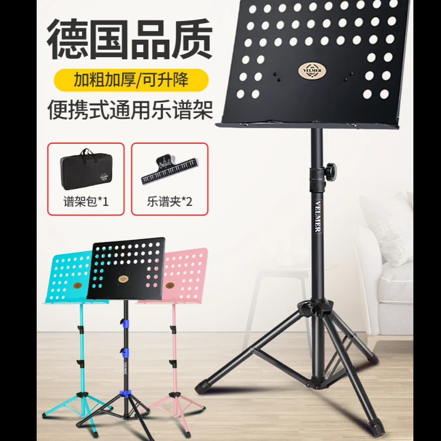乐谱架可折叠曲谱架古筝二胡小提琴谱架家用吉他便携式可升降专业