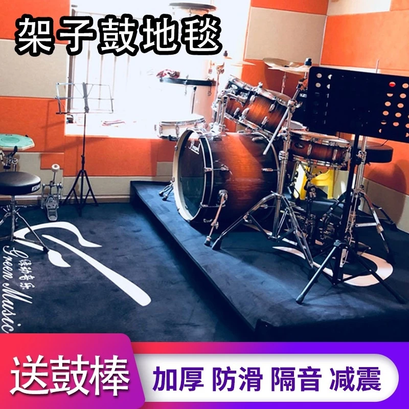 架子鼓地毯防滑爵士鼓脚垫隔音减震地垫专用电子鼓家用鼓毯消音垫