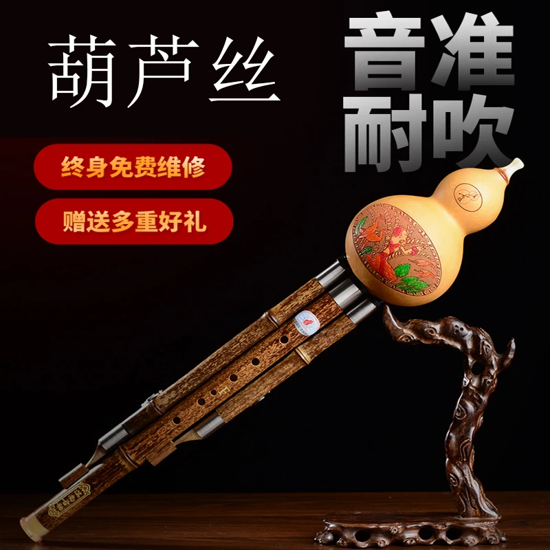 葫芦丝c调 降b调初学者小D调G调F调7孔儿童小学生葫芦丝乐器推荐