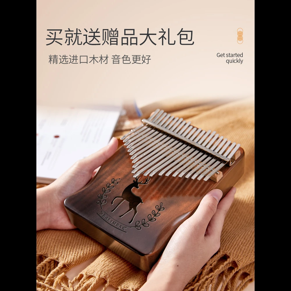 21音拇指琴卡林巴初学者入门手五母指姆钢琴女生17音正品乐器水晶