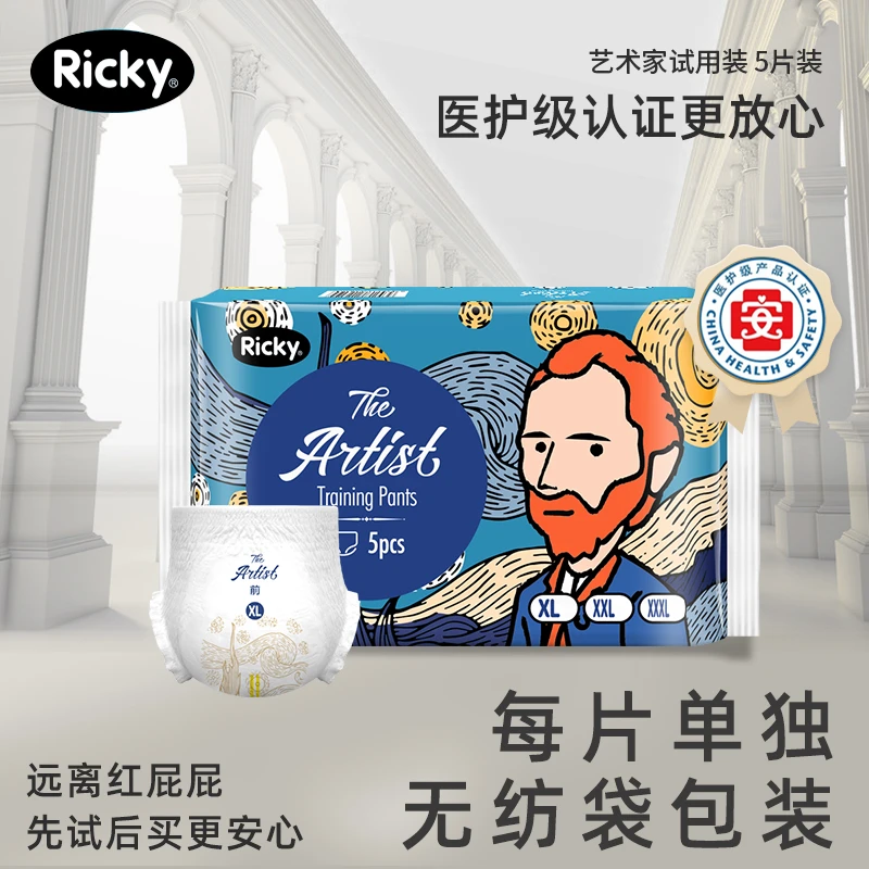 【优先试用】艺术家超薄纸尿裤透气独立包拉拉裤男女宝宝尿不湿