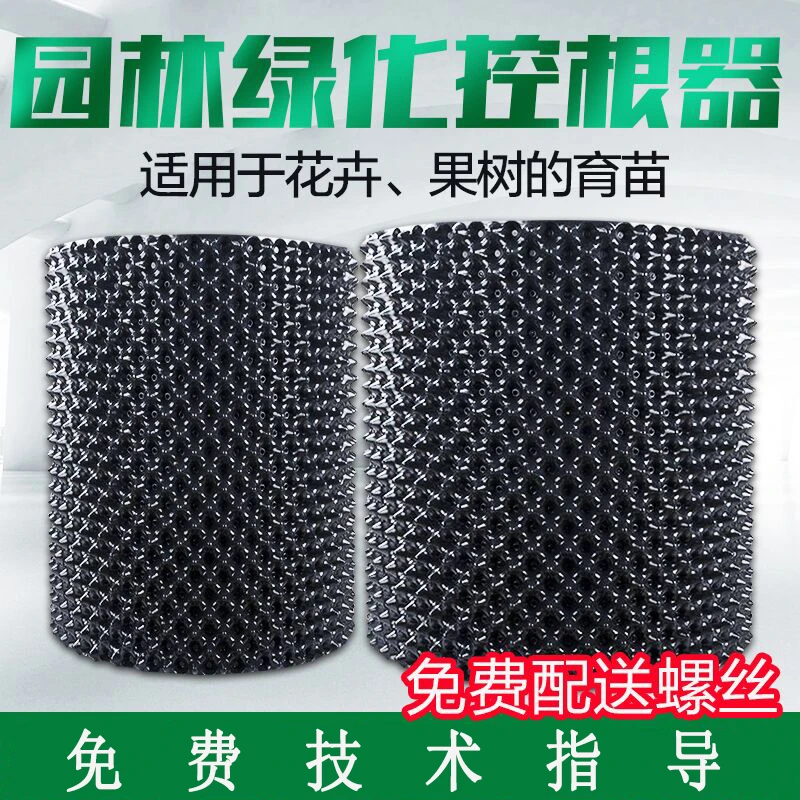 植树专用控根排水育苗护根器光滑加厚花卉圆形塑料，50片/捆龙年