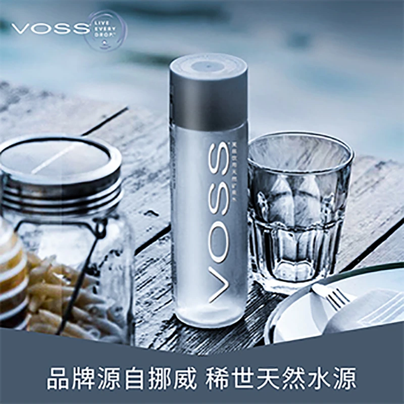 VOSS芙丝饮用天然矿泉水330ML/500ML