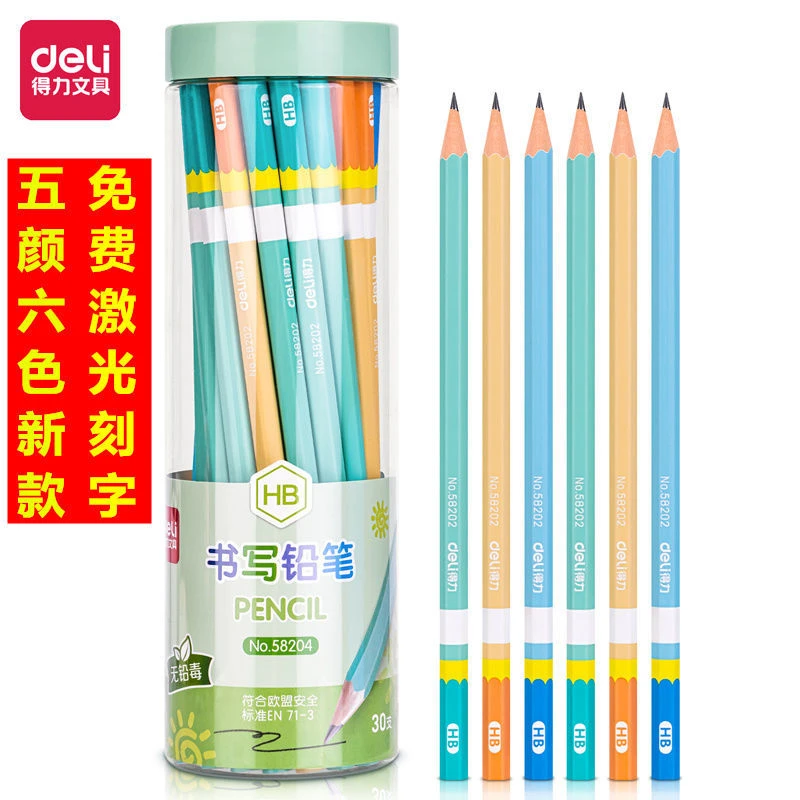 Deli/得力铅笔考试小学生无毒儿童写字HB学习一年级刻名字定制