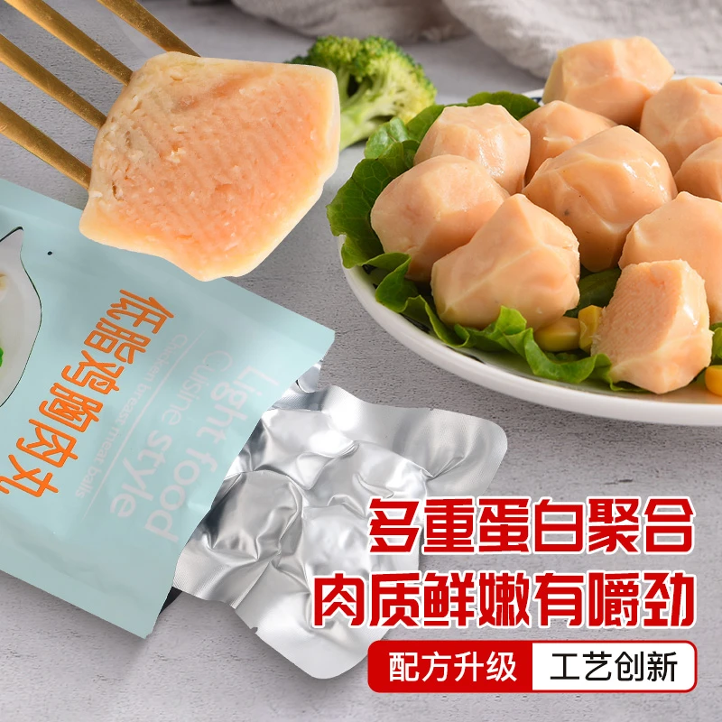 八千步 八千步系列低脂鸡胸肉丸代餐饱腹蛋白质60g/袋