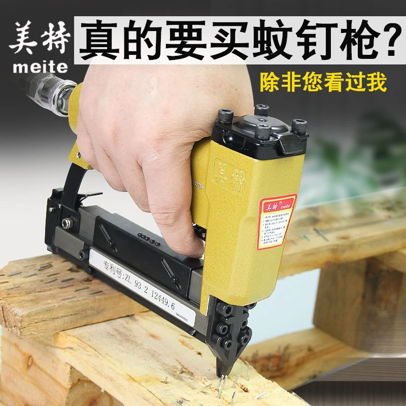 美特【蚊钉枪】 气动排钉蚊针枪文钉抢纹钉无痕木工码钉枪钢钉枪