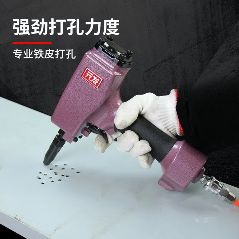 【DK50气动打孔枪 】彩钢瓦棚板金属打眼冲孔器