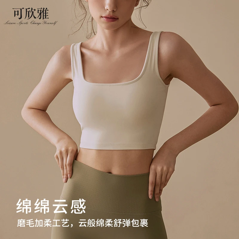 可欣雅运动内衣女夏季防震外穿文胸训练休闲瑜伽背心bra健身美背
