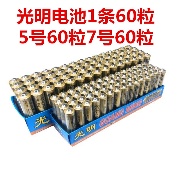 光明5号电池7号电池碳性5号电池AA 7号电池AAA普通电池 遥控电池